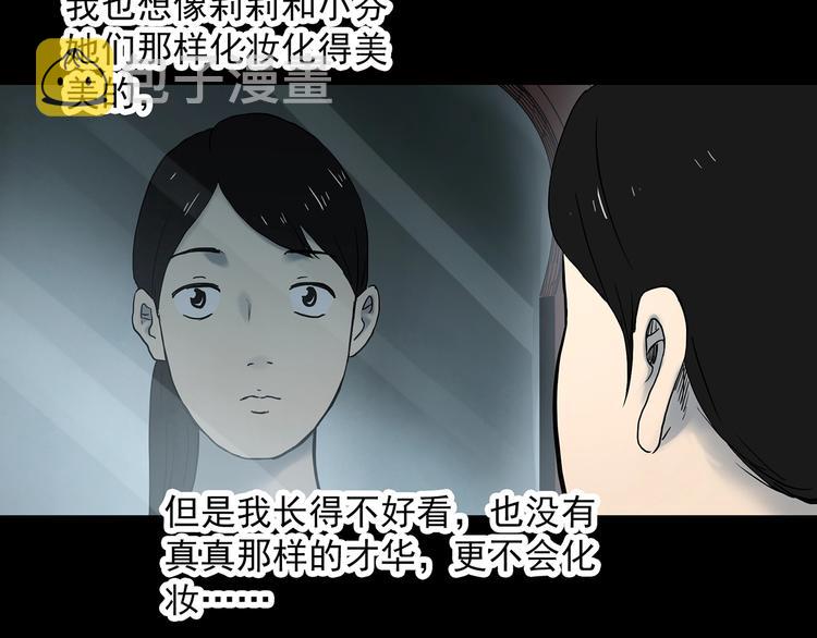第339话 诡镜·颜之罪（上）46