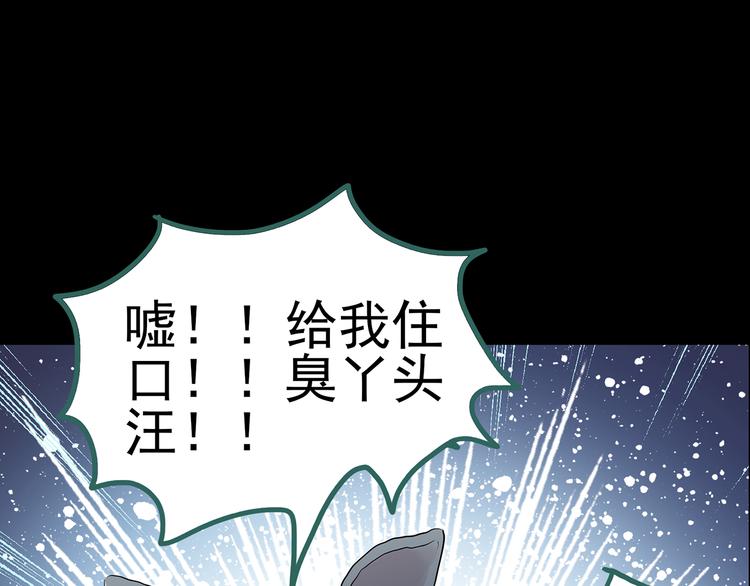 第144话 怪之狗 三112