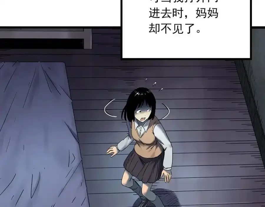 第473话 莫奇·奇幻夜【不离之母】23