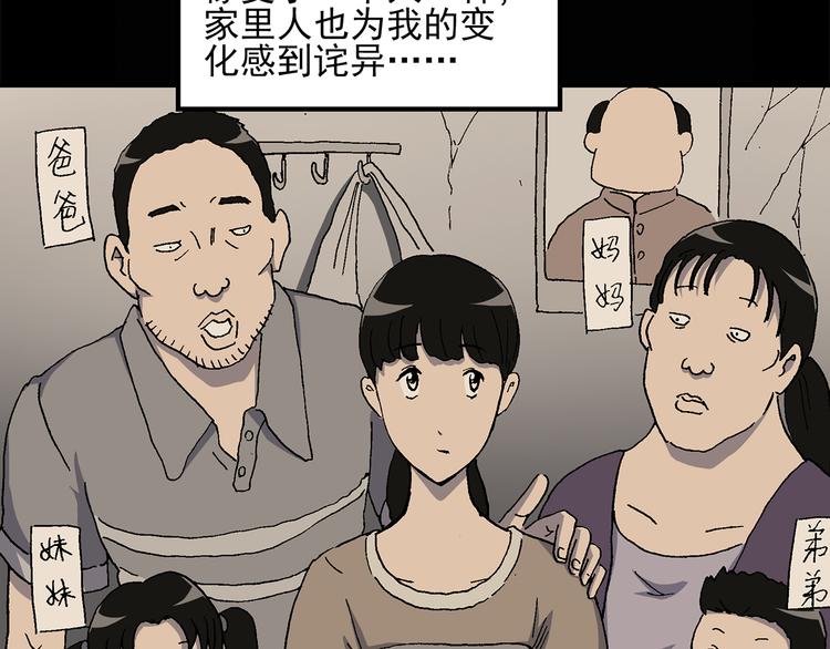 第27话 越长越丑的人（下）26