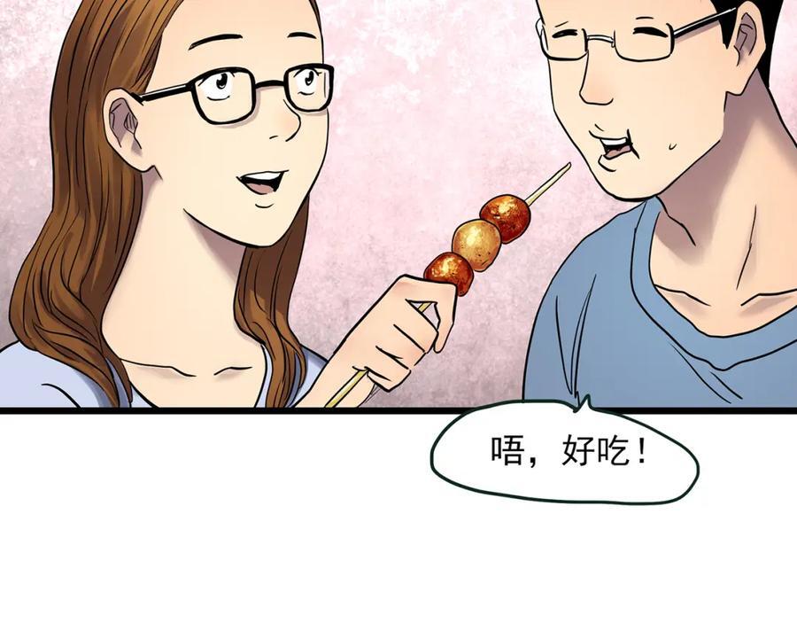 第478话 奇幻夜【情绝降】73