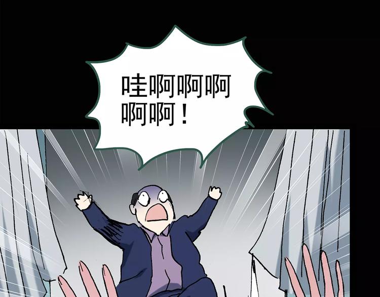 第87话 蜕皮少女（上）68