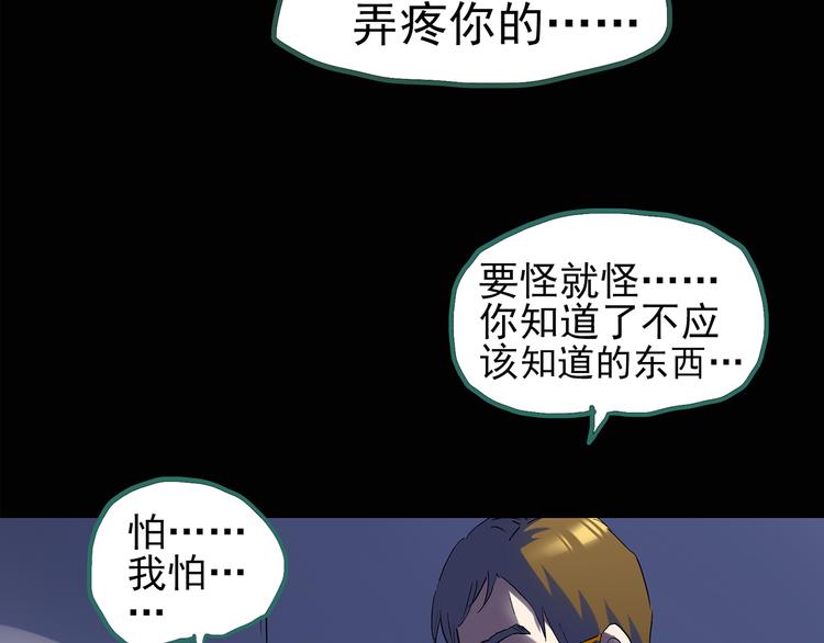第126话 恶魔献祭 68