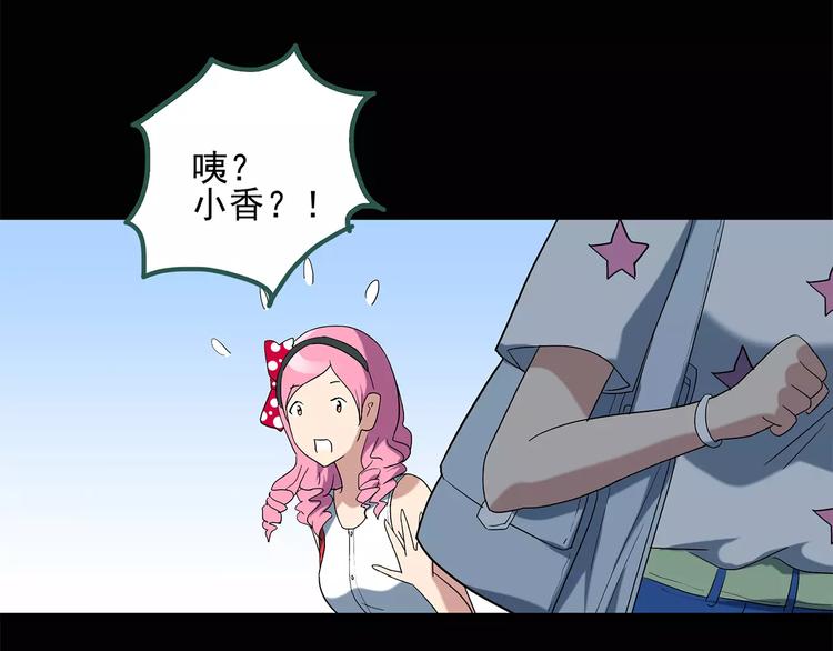 第53话 背宝金猪（上）55