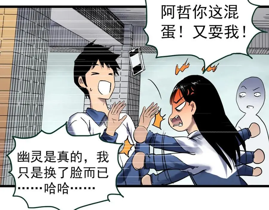 第483话 含蝉惊梦【上】20