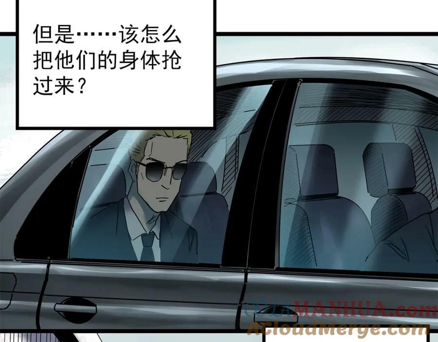 第469话 上身一分钟【八】80