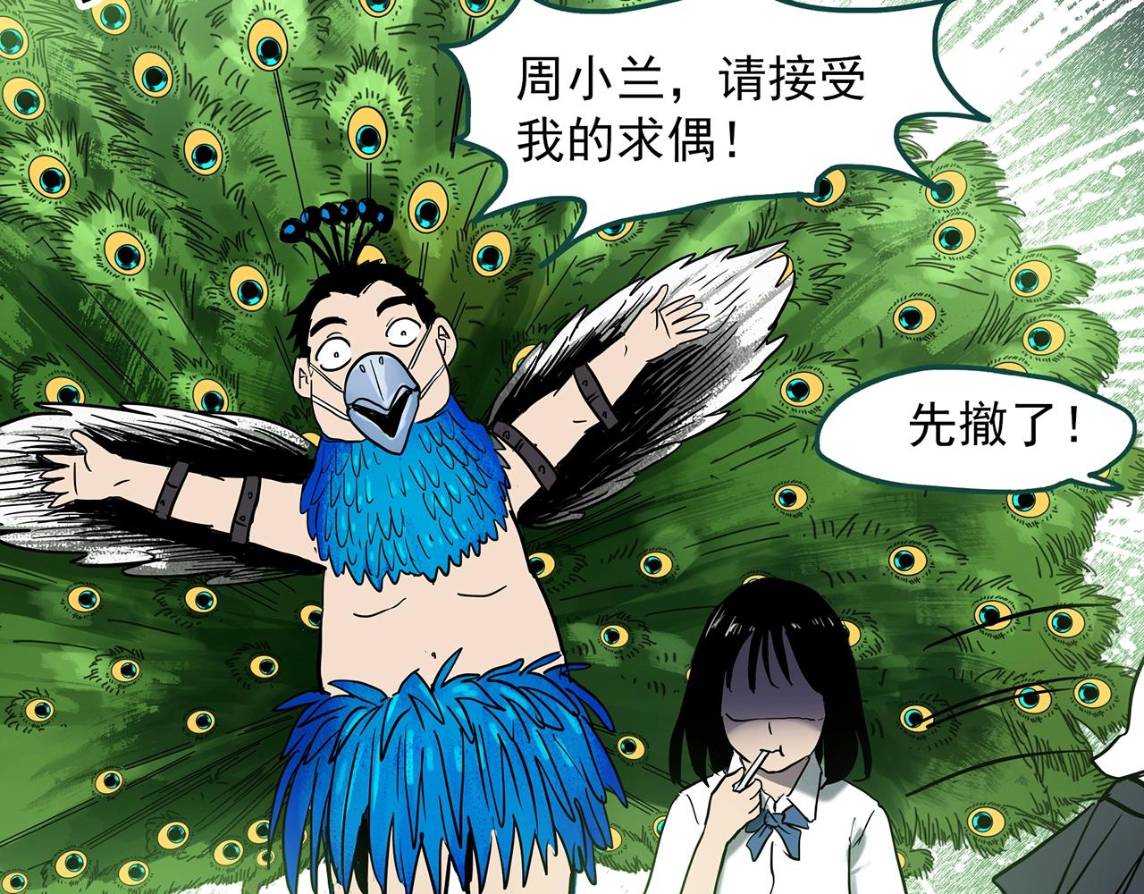 第384话 被下物语（中2）97
