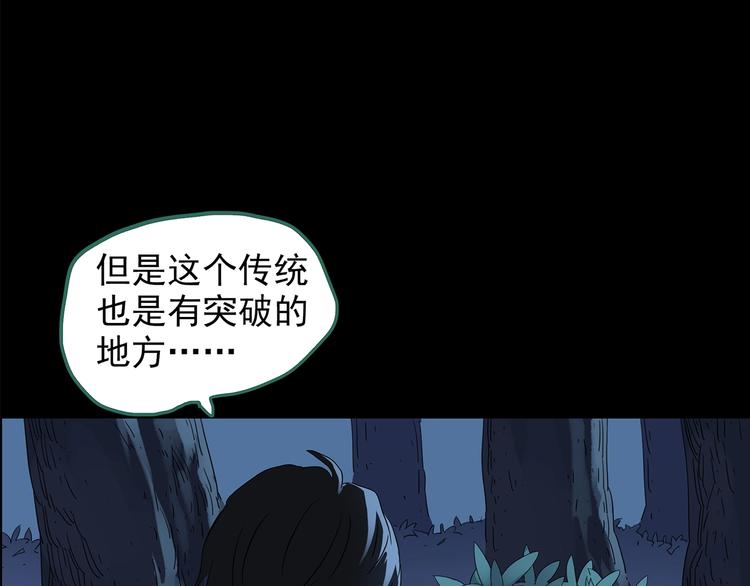 第210话 人参村（中）110