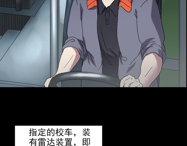 第179话 雾魇怪形 上20