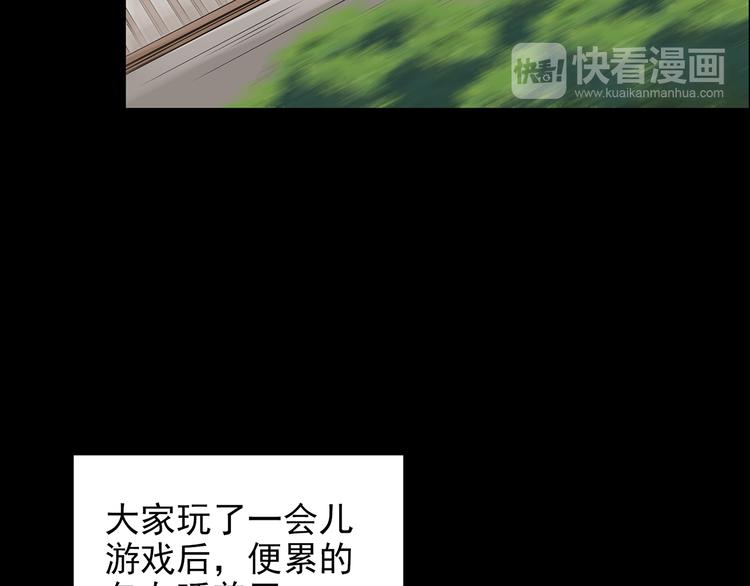 第145话 怪之狗 四75