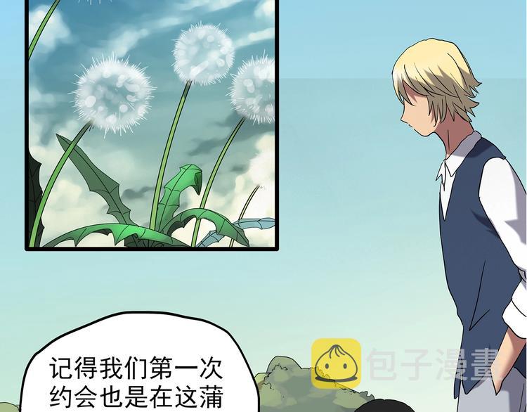 第215话 美丽的蒲公英(上)5