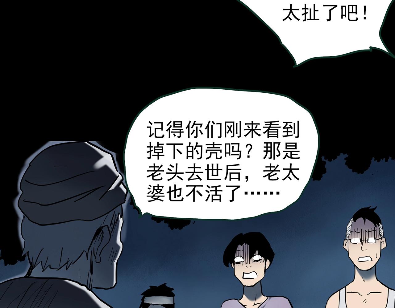 第427话 母亲树91