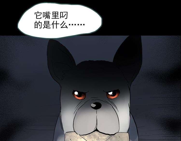 第144话 怪之狗 三5