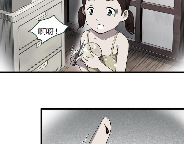 第299话 小怪奇 产房等4