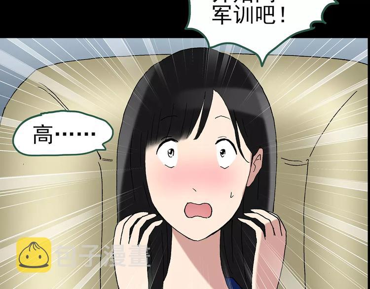 第43话 军训那时我们未认识188