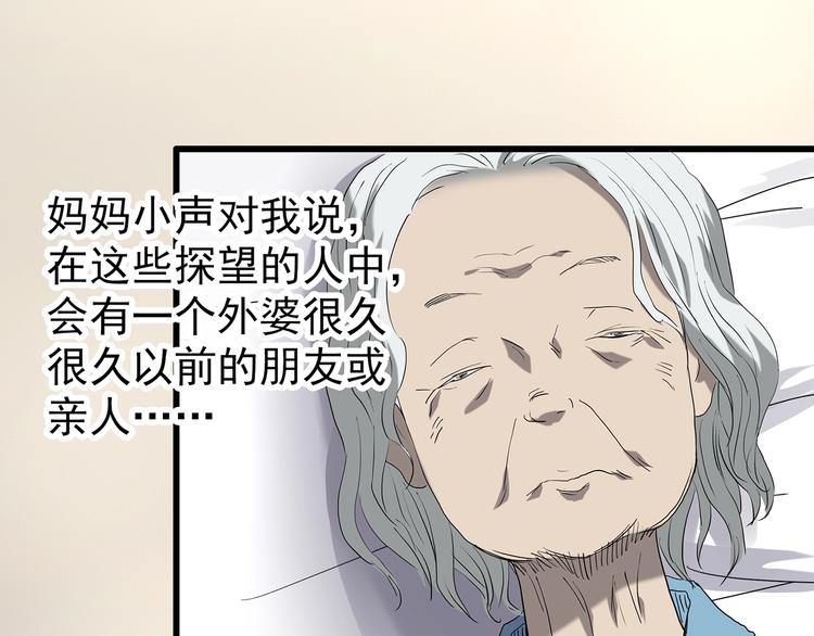 第242话 小怪奇假爸妈7