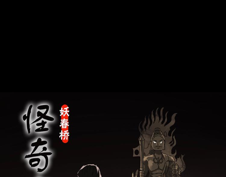 第299话 小怪奇 产房等0