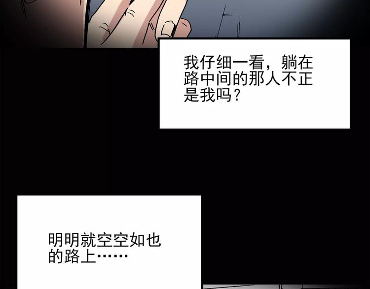 第33话 镜中的我走丢了（2）58