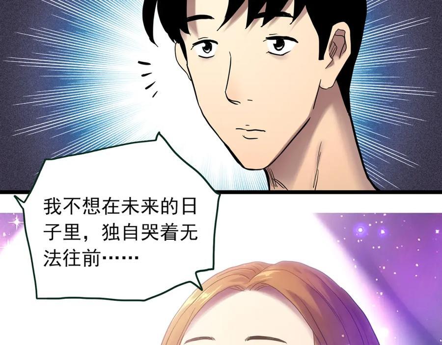 第478话 奇幻夜【情绝降】41
