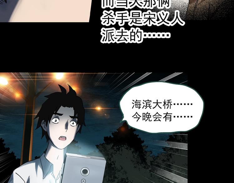 第327话 恶魔换脸术（十）95