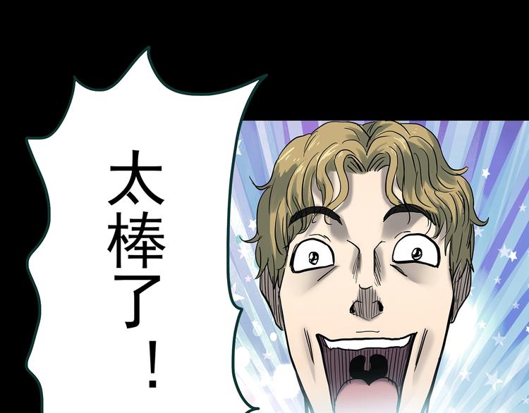 第354话 小怪奇摇一摇等76