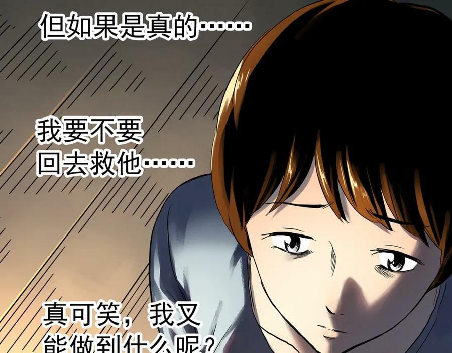 第456话 草坡上的男子【下】39