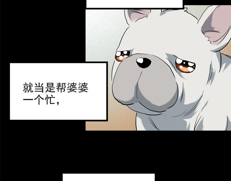 第144话 怪之狗 三26