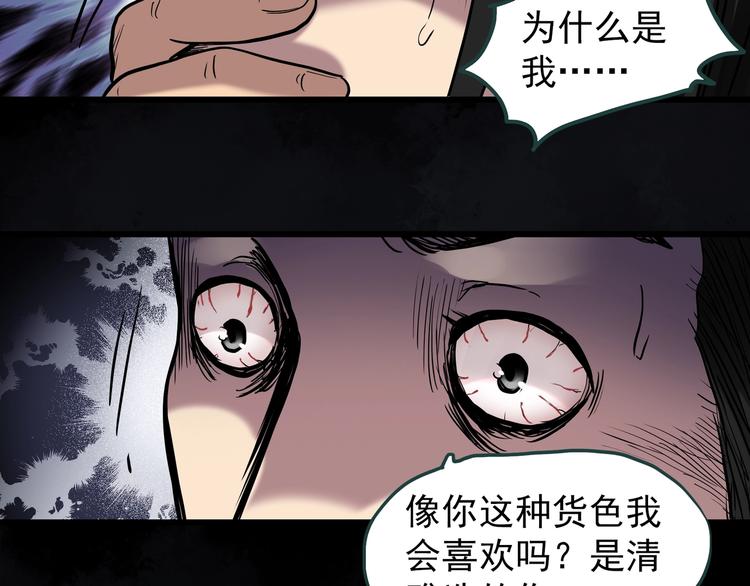 第268话 为他改变 下39
