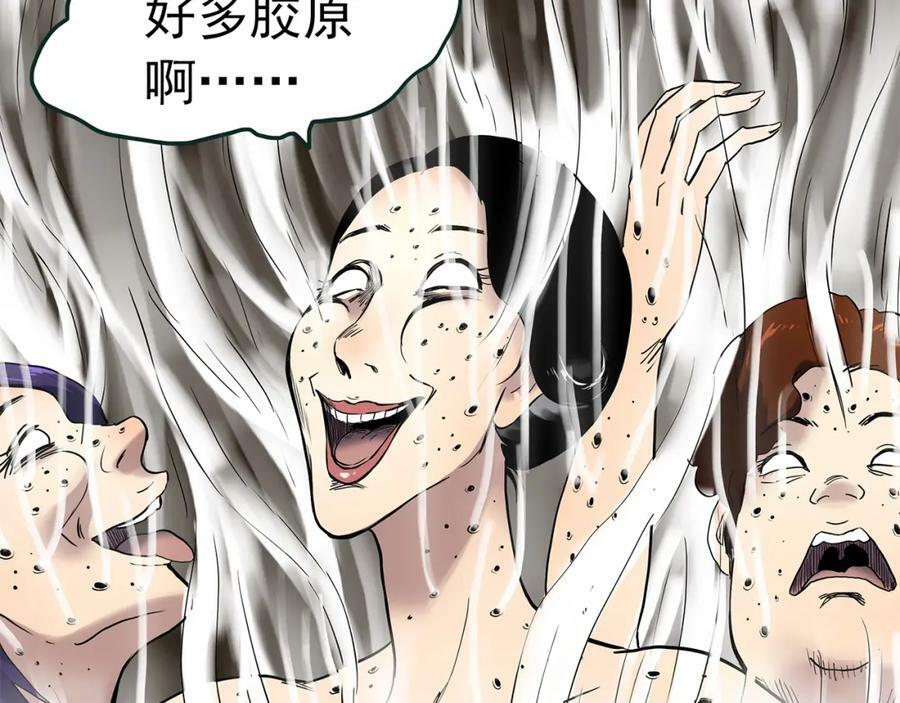 第457话 姐妹会【上】90