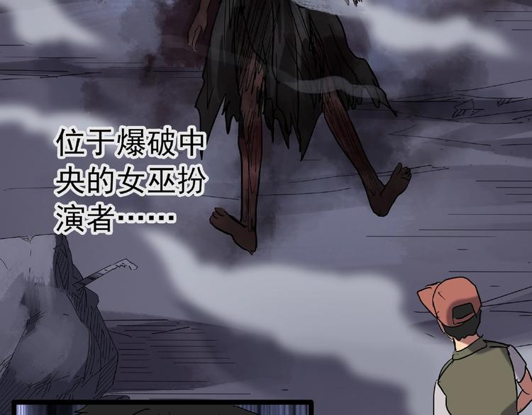 第229话 AR惊魂 中二92
