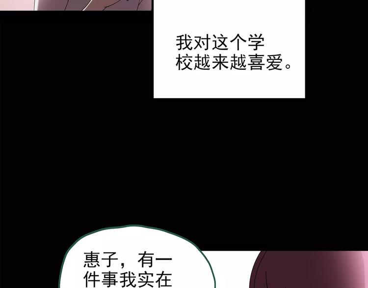 第99话 长舌妇学园 360