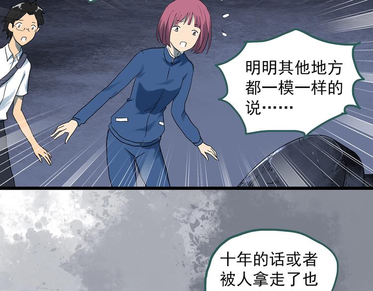 第293话 咚！（12）17