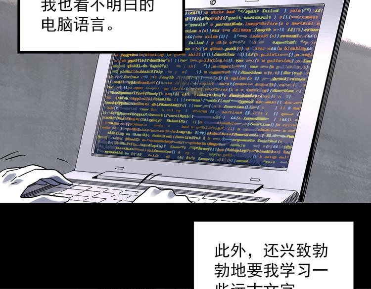 第316话 开脑洞（中）14