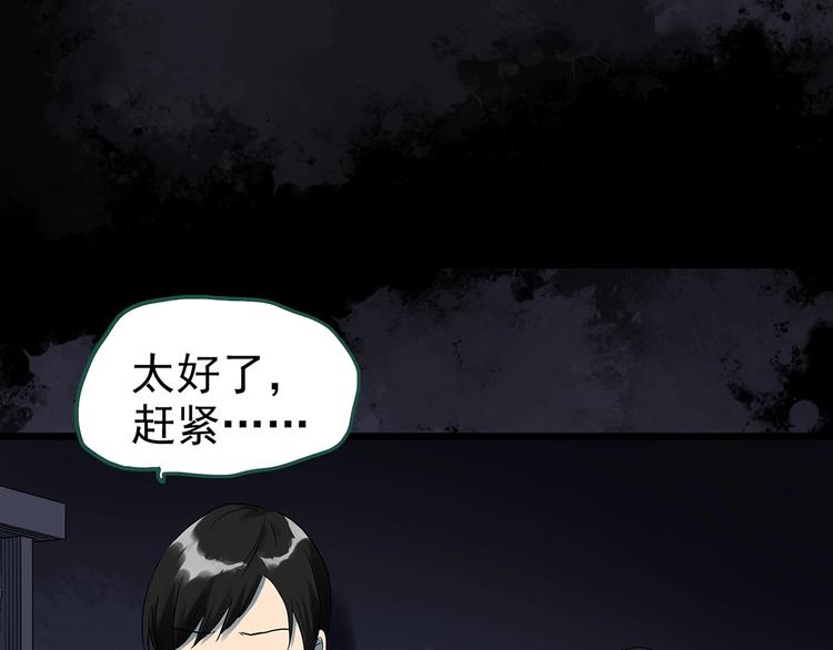 第294话 咚！（13）31