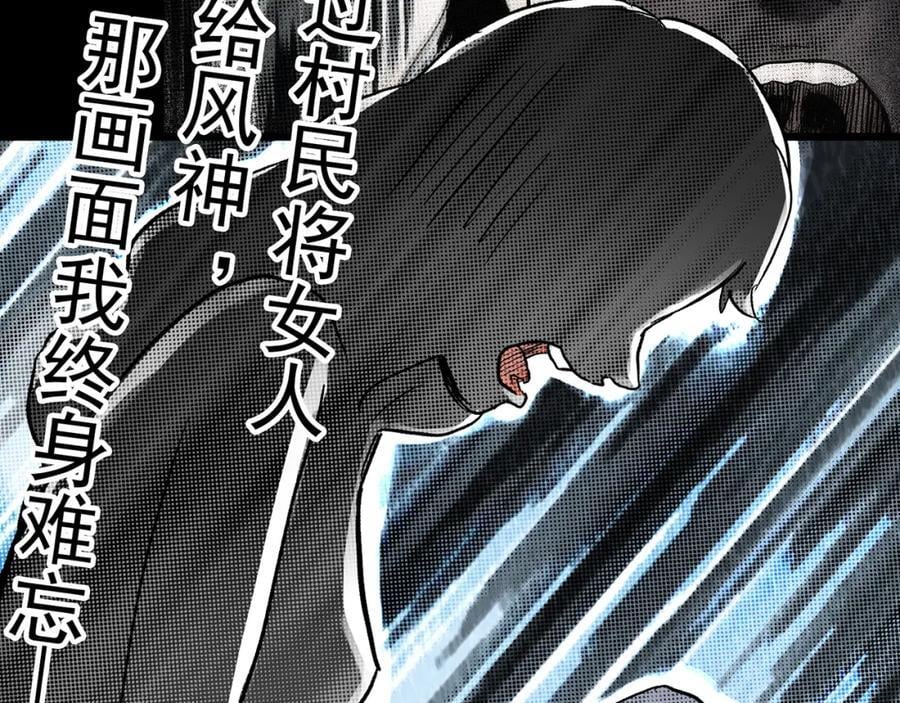 第477话 风筝葬【下】46