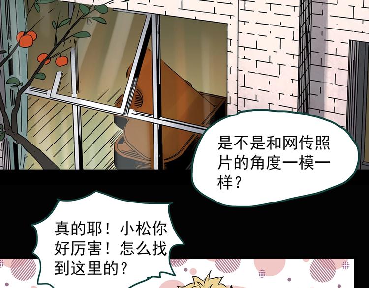 第349话 诡镜·言之罪（三）29