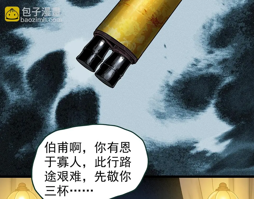 第449话 无头村之无头将军（终章）【中】79
