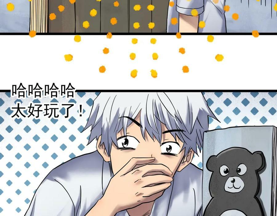第464话 上身一分钟【二】37