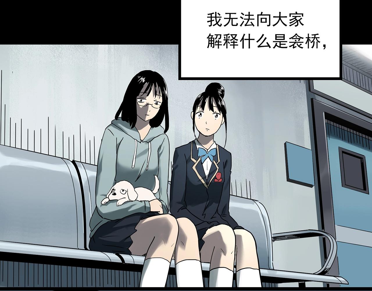第387话 被下物语（中5）86