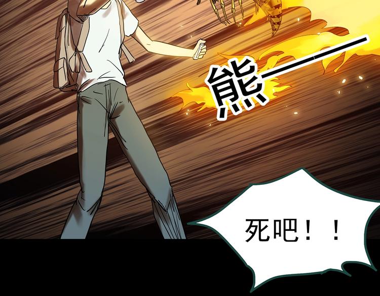 第335话 人头蜂巢（下）52