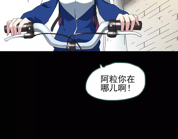 第73话 蛇之诅咒（五）60
