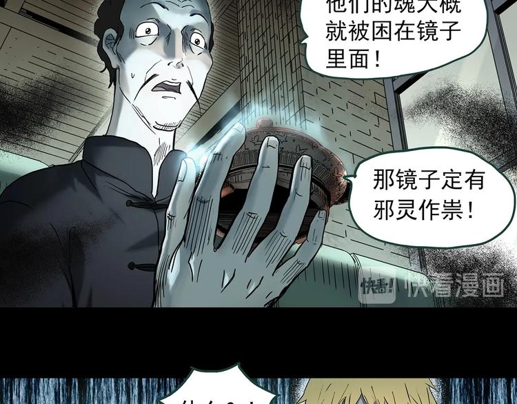 第345话 诡镜·忆之罪（中）5