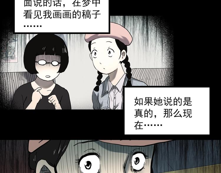 第364话 助手的超能力15
