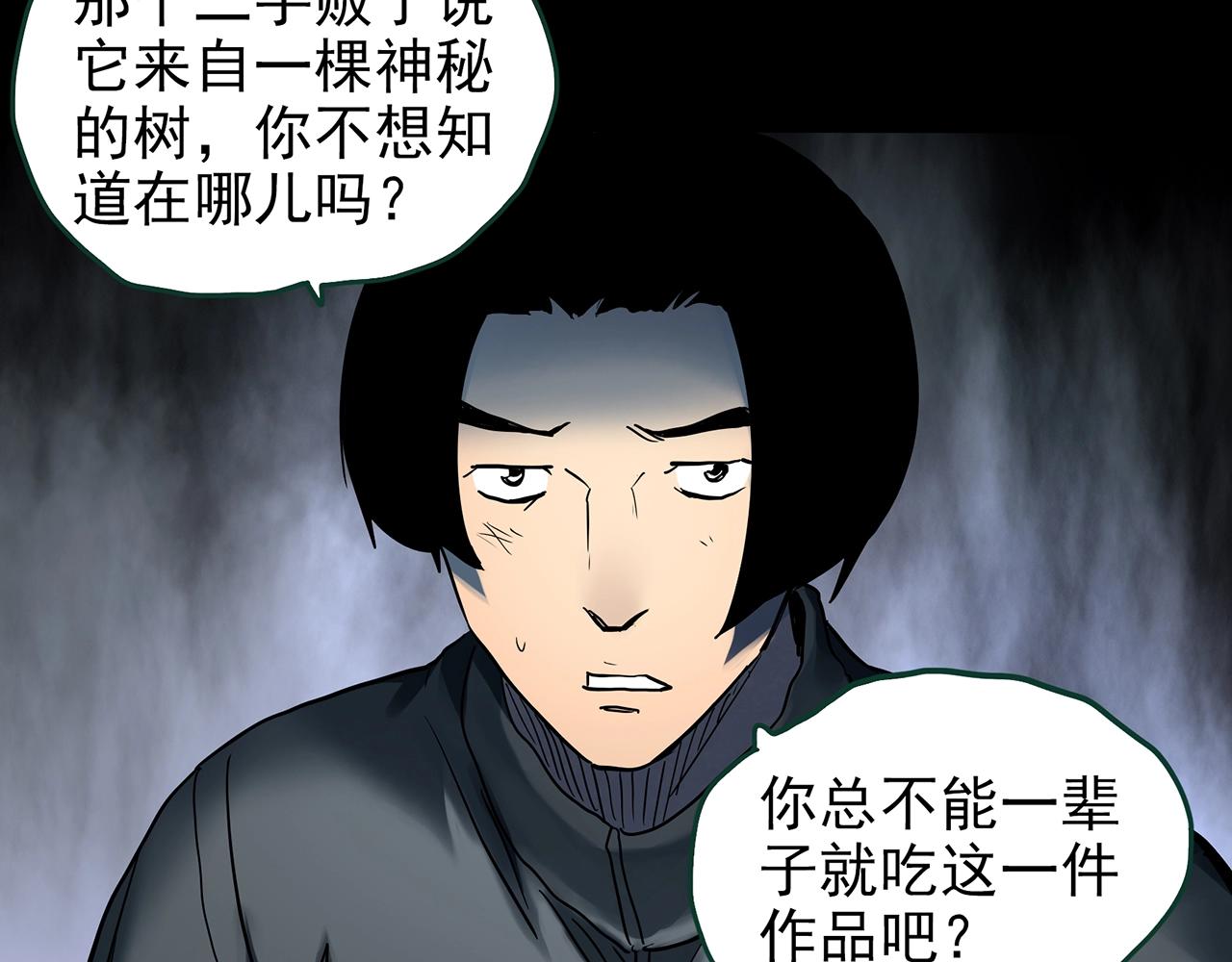 第427话 母亲树19