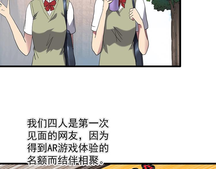 第227话 AR惊魂 上16