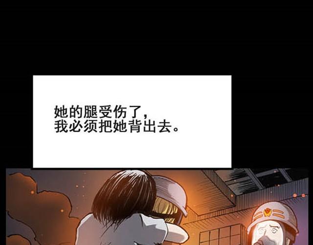 第5话 消防员（上）23
