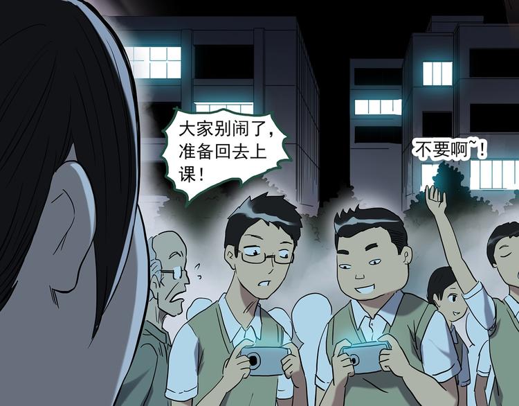 第265话 背筐婆婆！77