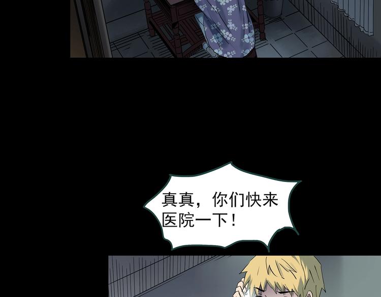 第344话 诡镜·忆之罪（上）73