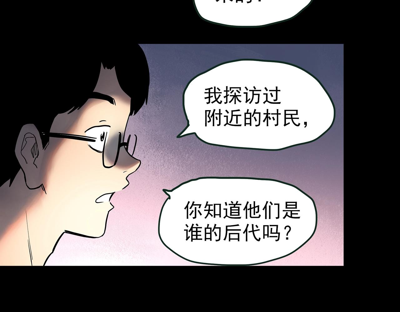 第435话 死丘之养马人47