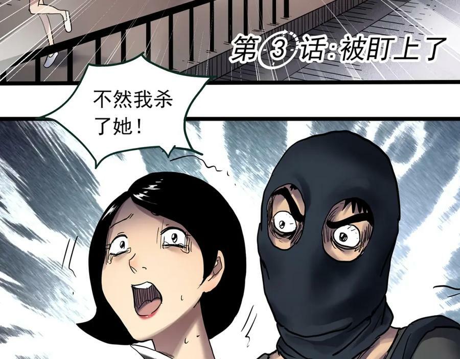 第465话 上身一分钟【三】1
